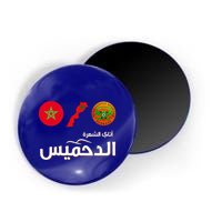 Complete Map Of Morocco With Dahmis Tea Proud Moroccan Magnet