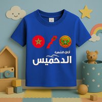 Complete Map Of Morocco With Dahmis Tea Proud Moroccan Toddler T-Shirt