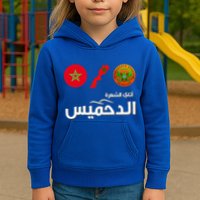 Complete Map Of Morocco With Dahmis Tea Proud Moroccan Kids Hoodie