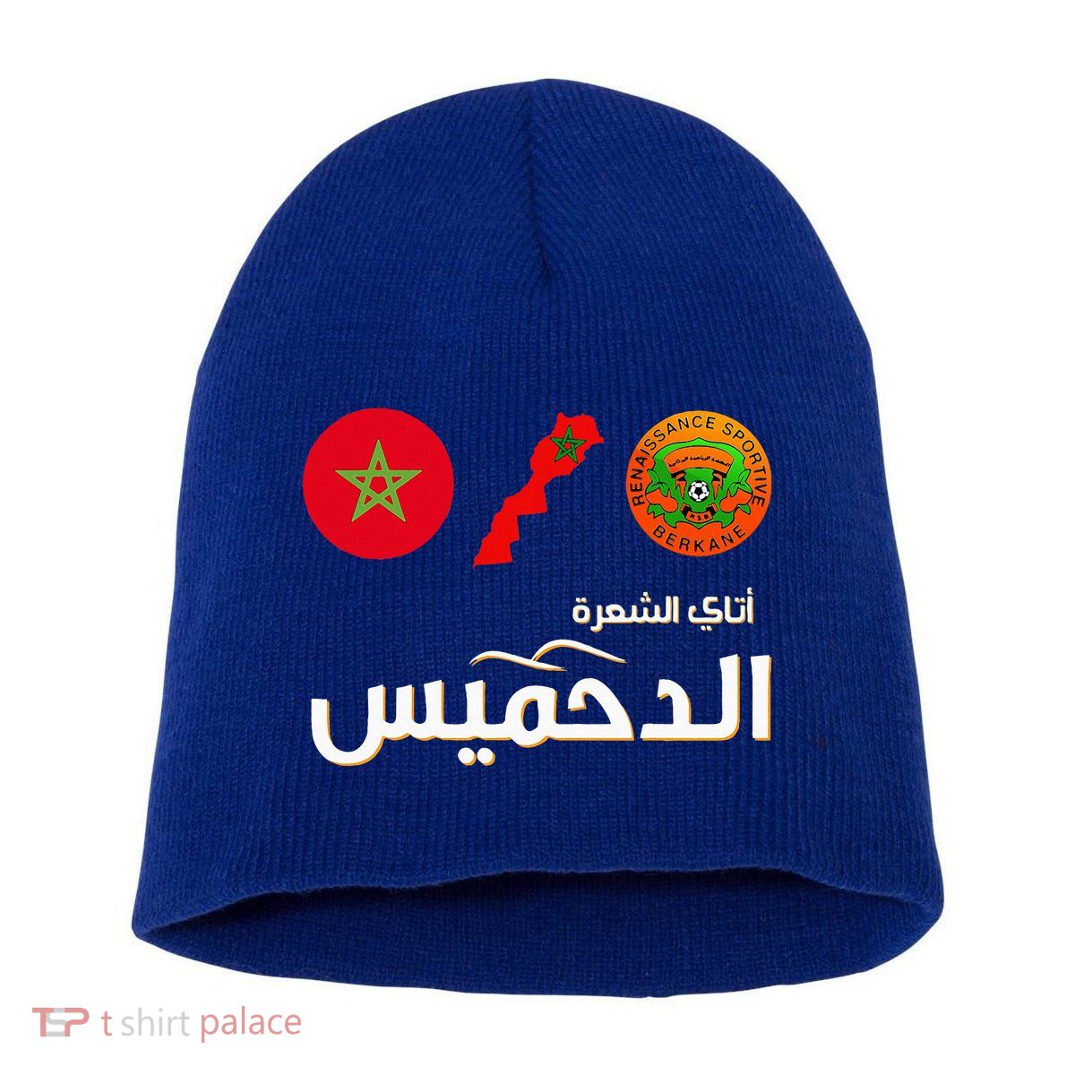 Complete Map Of Morocco With Dahmis Tea Proud Moroccan Short Acrylic Beanie