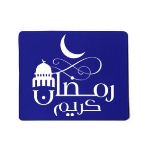 Crescent Moon With Mosque Ramadan Cool Gift Mousepad