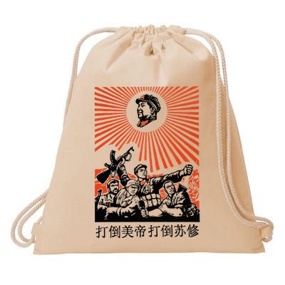 Chairman Mao Zedong Chinese Propaganda Drawstring Bag