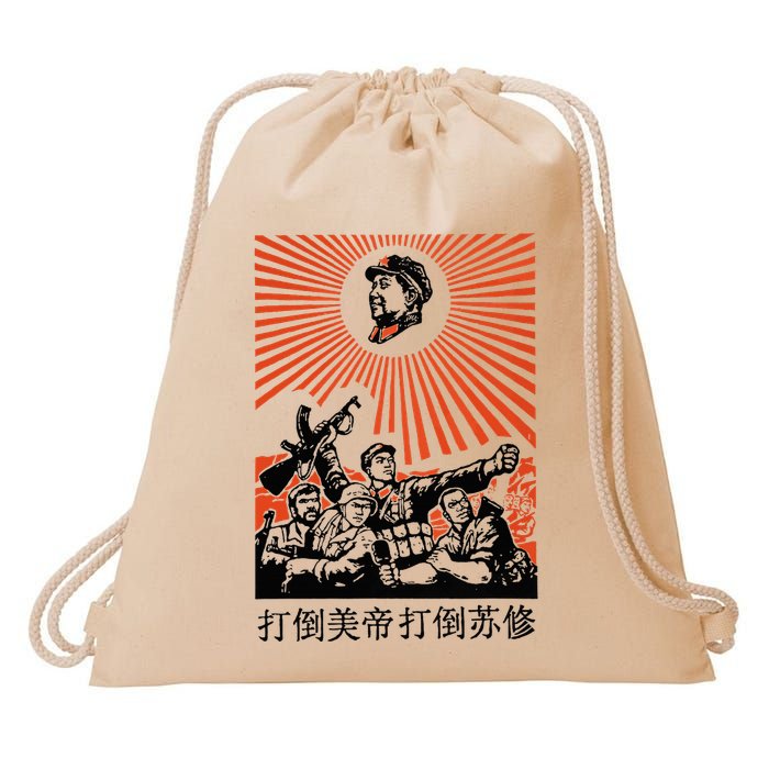 Chairman Mao Zedong Chinese Propaganda Drawstring Bag