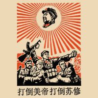 Chairman Mao Zedong Chinese Propaganda Drawstring Bag