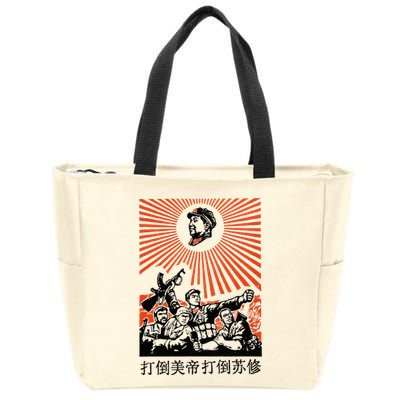 Chairman Mao Zedong Chinese Propaganda Zip Tote Bag