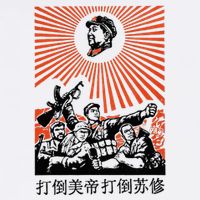 Chairman Mao Zedong Chinese Propaganda Cooling Performance Crew T-Shirt