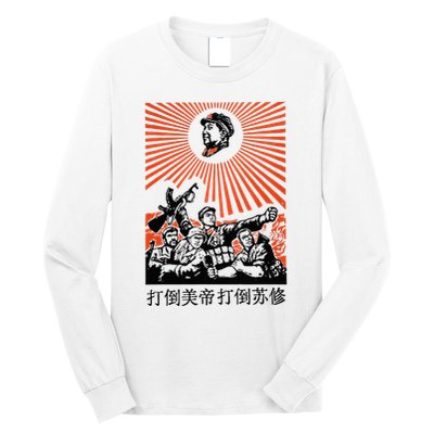 Chairman Mao Zedong Chinese Propaganda Long Sleeve Shirt