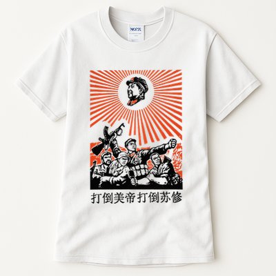 Chairman Mao Zedong Chinese Propaganda Tall T-Shirt