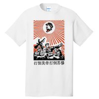 Chairman Mao Zedong Chinese Propaganda Tall T-Shirt