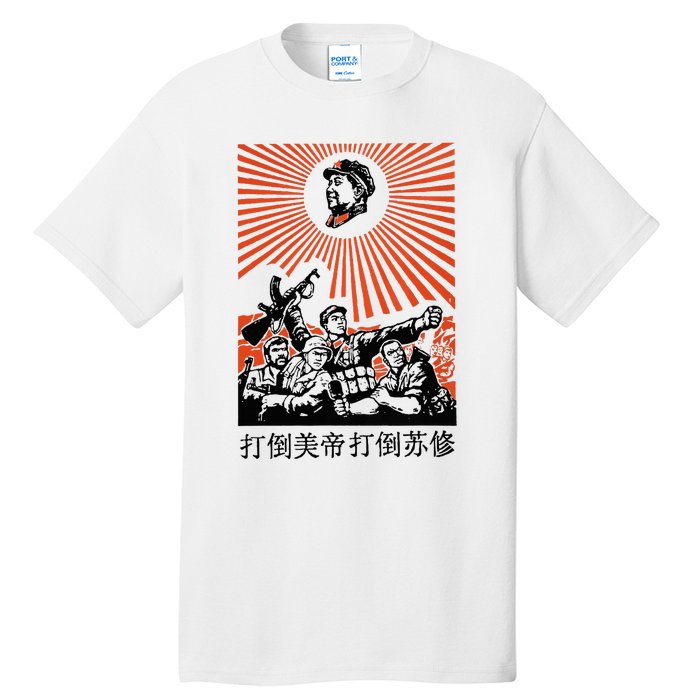 Chairman Mao Zedong Chinese Propaganda Tall T-Shirt