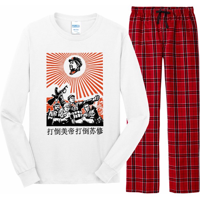 Chairman Mao Zedong Chinese Propaganda Long Sleeve Pajama Set