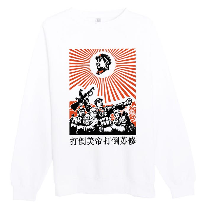 Chairman Mao Zedong Chinese Propaganda Premium Crewneck Sweatshirt