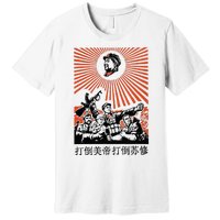 Chairman Mao Zedong Chinese Propaganda Premium T-Shirt