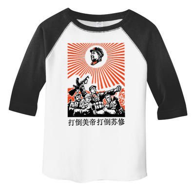Chairman Mao Zedong Chinese Propaganda Toddler Fine Jersey T-Shirt