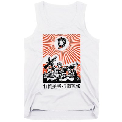 Chairman Mao Zedong Chinese Propaganda Tank Top