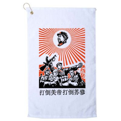 Chairman Mao Zedong Chinese Propaganda Golf Towel