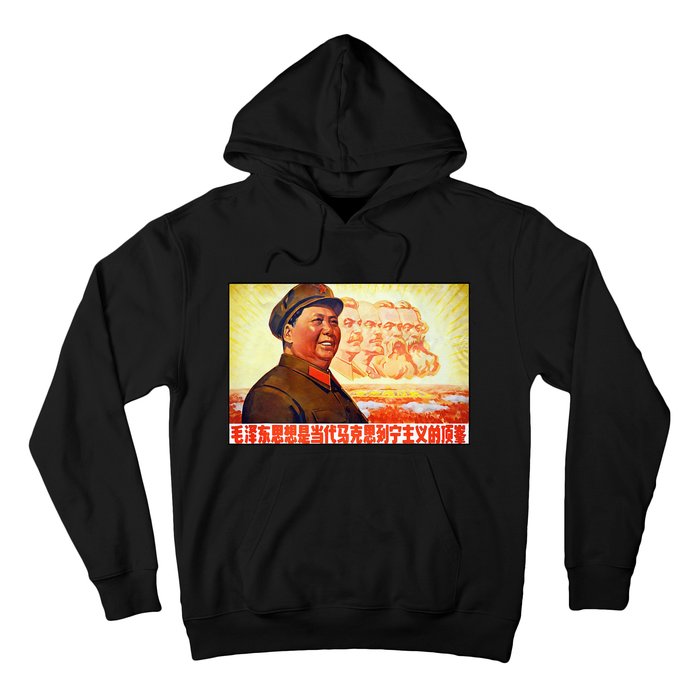 Chairman Mao Zedong And Other Communist Leaders Propaganda Hoodie