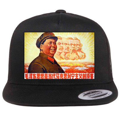 Chairman Mao Zedong And Other Communist Leaders Propaganda Flatbill Hat