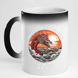 Chinese New Year 2024 Happy New Year 2024 Year Of The Dragon Chinese Lunar 11oz Black Color Changing Mug