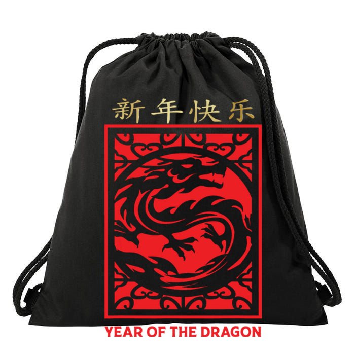 Chinese New Year 2024 Year Of The Dragon Lunar New Year 2024 Drawstring Bag