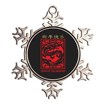 Chinese New Year 2024 Year Of The Dragon Lunar New Year 2024 Metallic Star Ornament