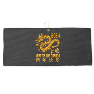 Chinese New Year Red Dragon Year Of The Dragon 2024 Large Microfiber Waffle Golf Towel