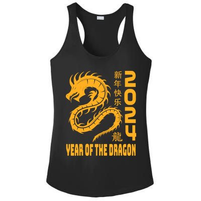 Chinese New Year 2024 Design Year Of The Dragon 2024 Ladies PosiCharge Competitor Racerback Tank