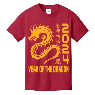 Chinese New Year 2024 Design Year Of The Dragon 2024 Kids T-Shirt