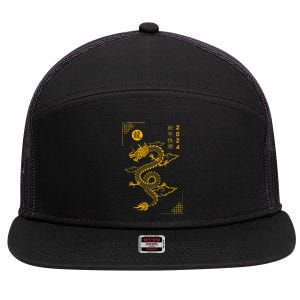 Chinese New Year 2024 Year Of The Dragon 2024 Lunar New Year 7 Panel Mesh Trucker Snapback Hat