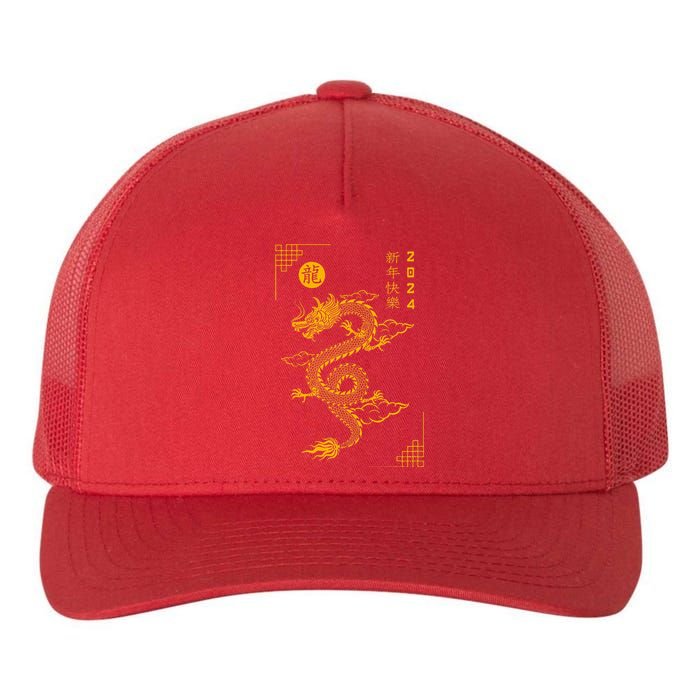 Chinese New Year 2024 Year Of The Dragon 2024 Lunar New Year Yupoong Adult 5-Panel Trucker Hat