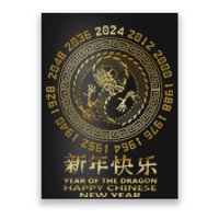 Chinese New Year 2024 Year Of The Dragon 2024 Lunar New Year Poster