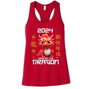 Chinese New Year Red Dragon Year Of The Dragon 2024 Women's Racerback Tank