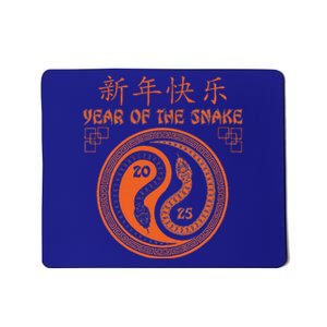 Chinese New Year 2025 Year Of The Snake Mousepad