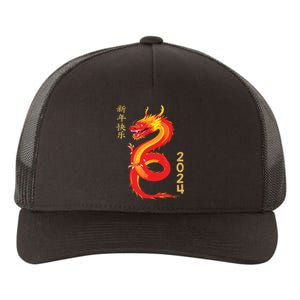 Chinese New Year 2024 Year Of The Dragon Lunar New Year 2024 Yupoong Adult 5-Panel Trucker Hat