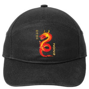 Chinese New Year 2024 Year Of The Dragon Lunar New Year 2024 7-Panel Snapback Hat