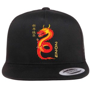 Chinese New Year 2024 Year Of The Dragon Lunar New Year 2024 Flat Bill Trucker Hat