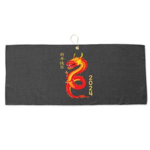 Chinese New Year 2024 Year Of The Dragon Lunar New Year 2024 Large Microfiber Waffle Golf Towel