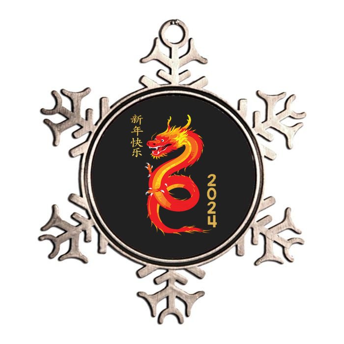 Chinese New Year 2024 Year Of The Dragon Lunar New Year 2024 Metallic Star Ornament