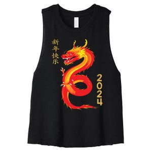 Chinese New Year 2024 Year Of The Dragon Lunar New Year 2024 Women's Racerback Cropped Tank