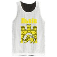 Coat Of Arms Of Lviv Ukraine Souvenir Lvivian Ukrainian Mesh Reversible Basketball Jersey Tank