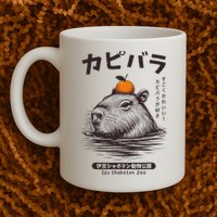 Capybara Onsen Capybara With Orange Capybara Lovers Mug