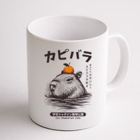 Capybara Onsen Capybara With Orange Capybara Lovers Mug