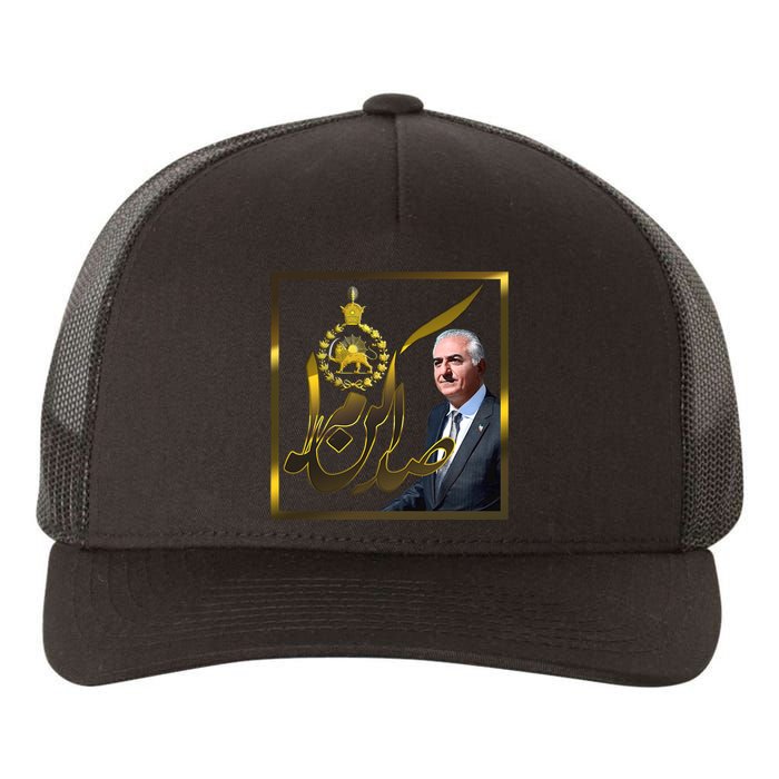 Crown Prince Reza Pahlavi Yupoong Adult 5-Panel Trucker Hat