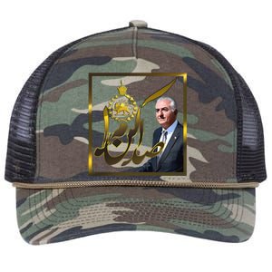 Crown Prince Reza Pahlavi Retro Rope Trucker Hat Cap