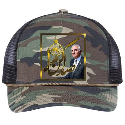 Crown Prince Reza Pahlavi Retro Rope Trucker Hat Cap