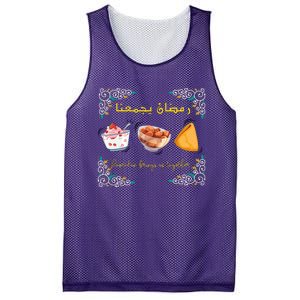 Cool Ramadan Bring Us Together Mesh Reversible Basketball Jersey Tank