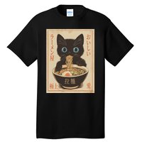 Cat Ramen Funny Japanese Graphic Kawaii Anime Vintage Tall T-Shirt