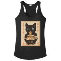 Cat Ramen Funny Japanese Graphic Kawaii Anime Vintage Ladies PosiCharge Competitor Racerback Tank