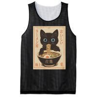 Cat Ramen Funny Japanese Graphic Kawaii Anime Vintage Mesh Reversible Basketball Jersey Tank