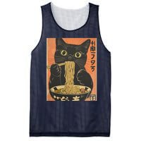 Cat Ramen Funny Graphic Tees Japanese Kawaii Cat Mesh Reversible Basketball Jersey Tank